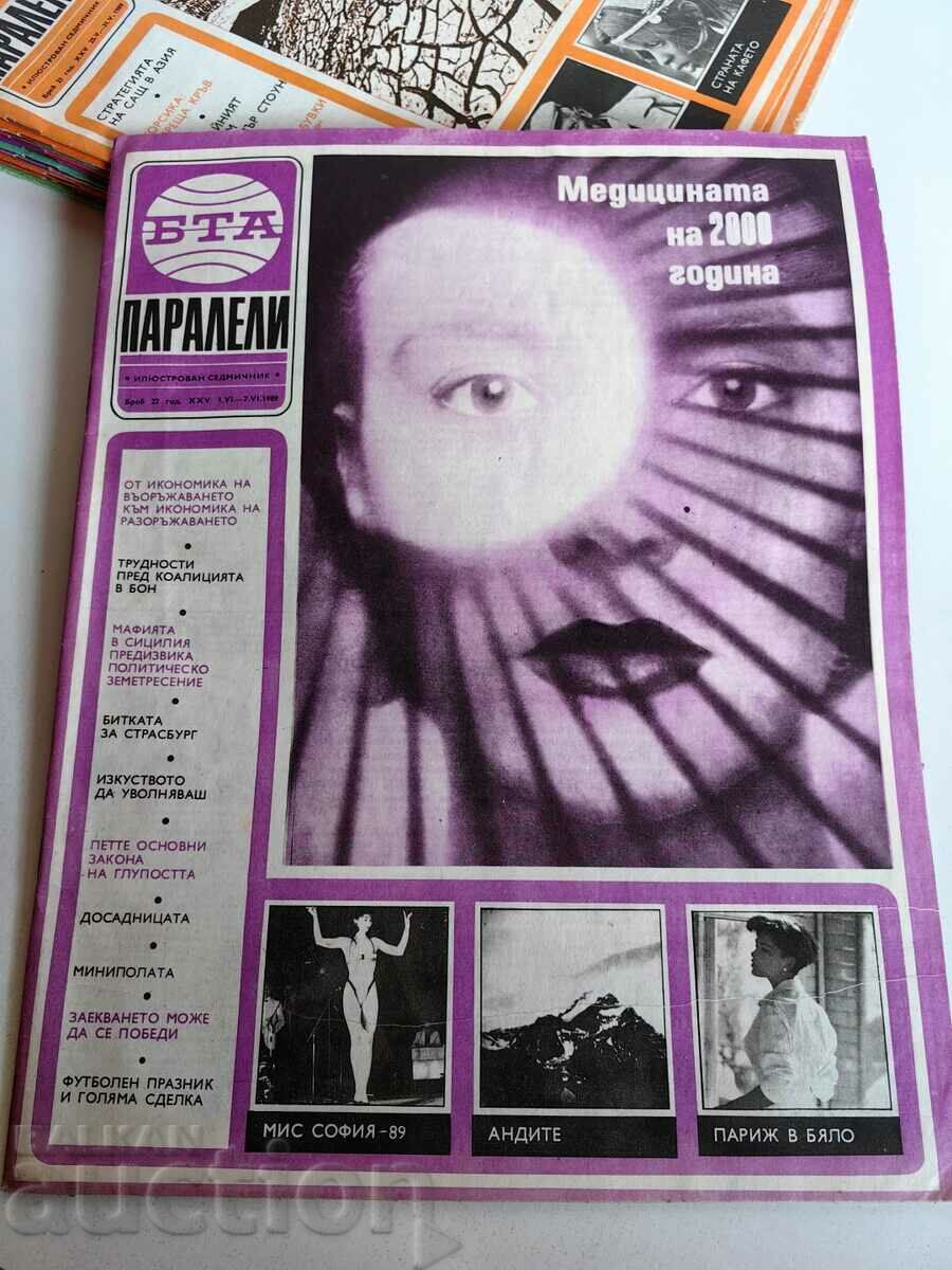 πεδίο 1989 ΠΕΡΙΟΔΙΚΟ ΒΤΑ ΠΑΡΑΛΛΗΛΟΙ