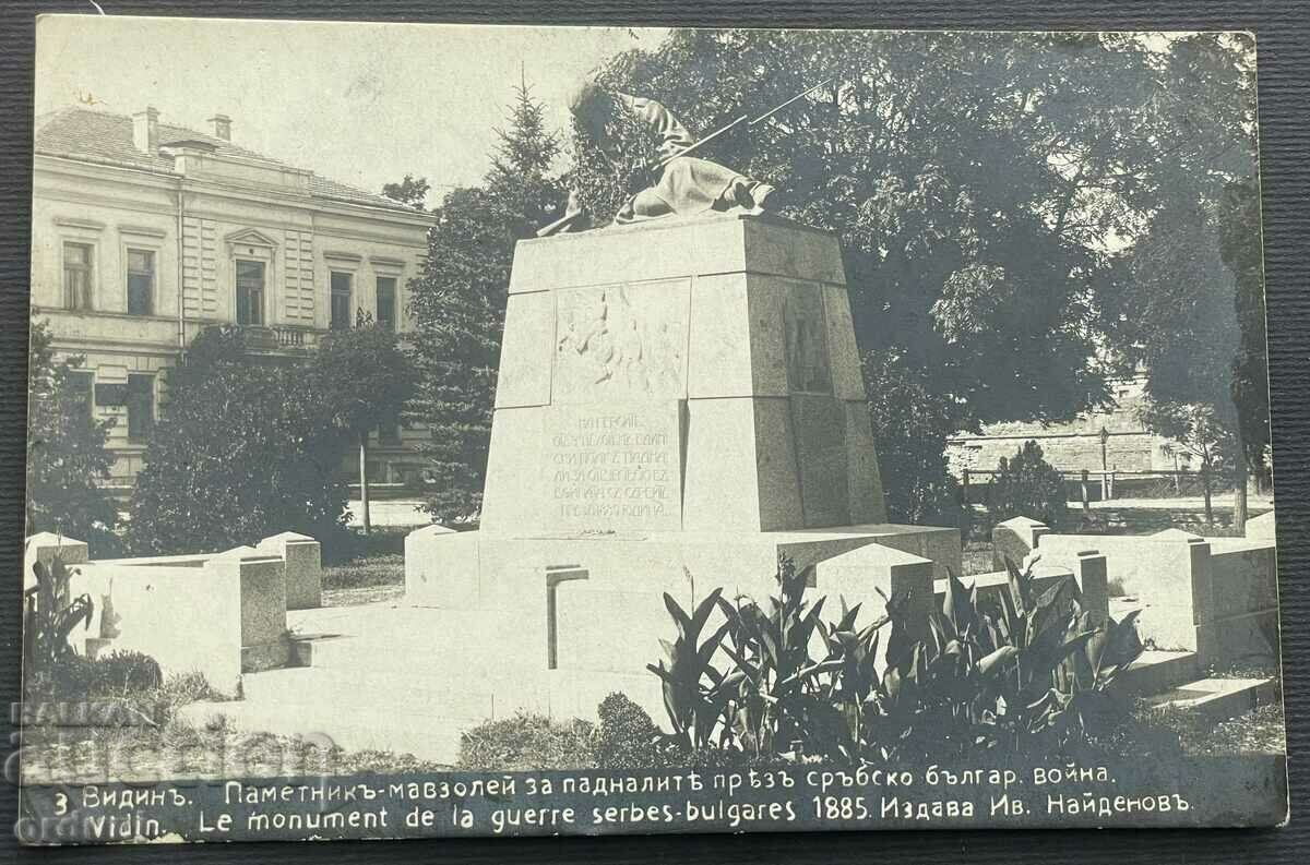 4353 Царство България Видин паметни Сръбско-българската войн