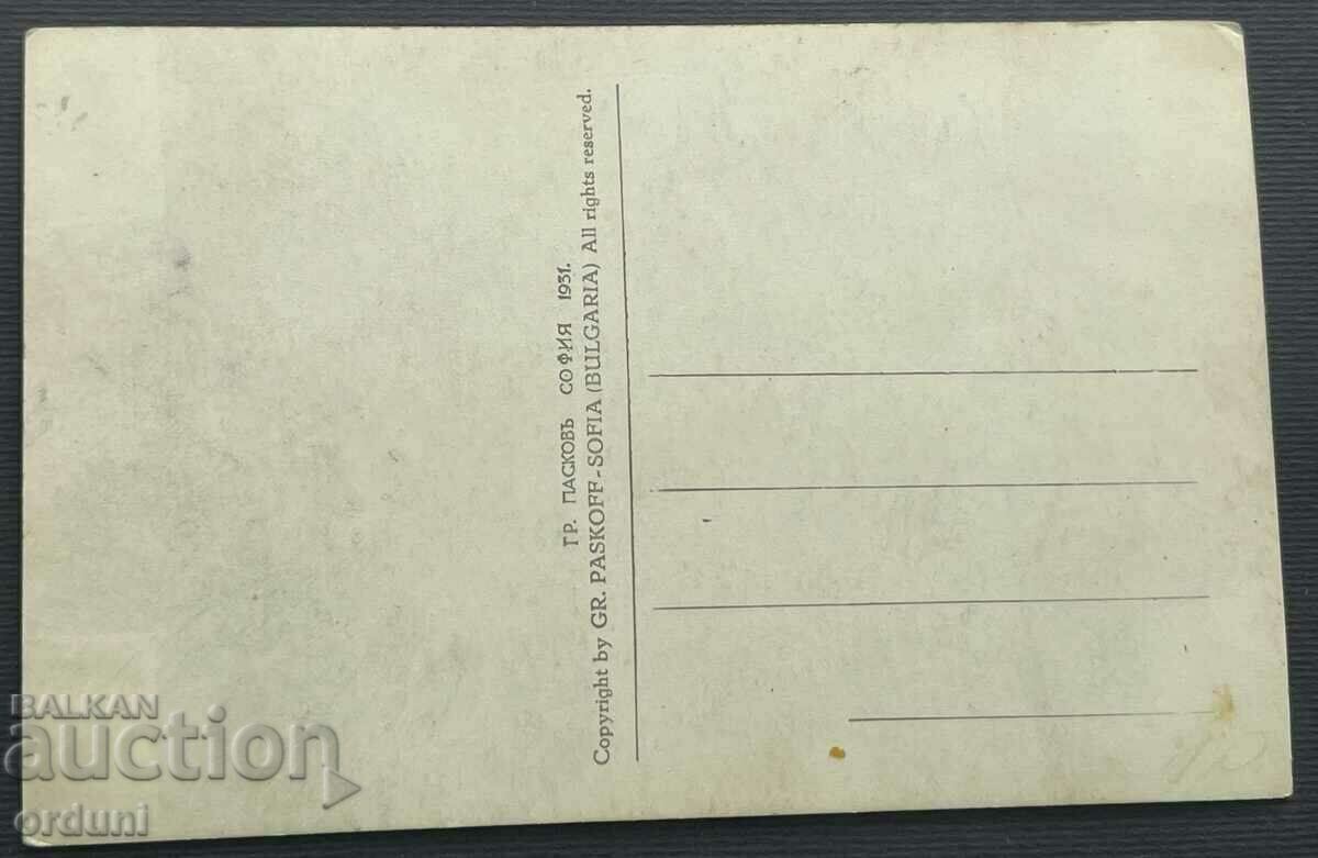 4354 Kingdom of Bulgaria Vidin Baba Vida Paskov 1931 with price 25.00 BGN | € 12.78 4354 Kingdom of Bulgaria Vidin Baba Vida Paskov 1931 with price 25.00 BGN | € 12.78