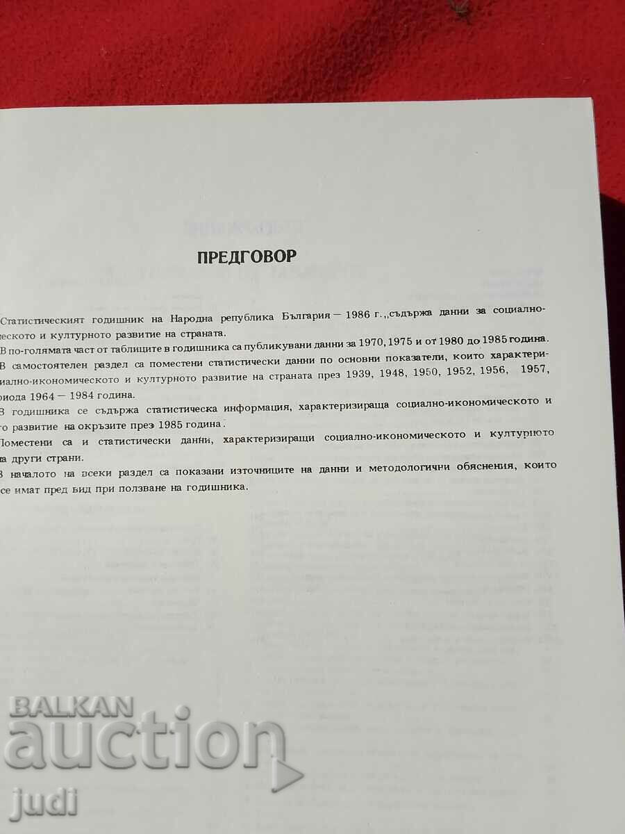 Anuarul Statistic 1986 cu preț 30.00 BGN | € 15.34