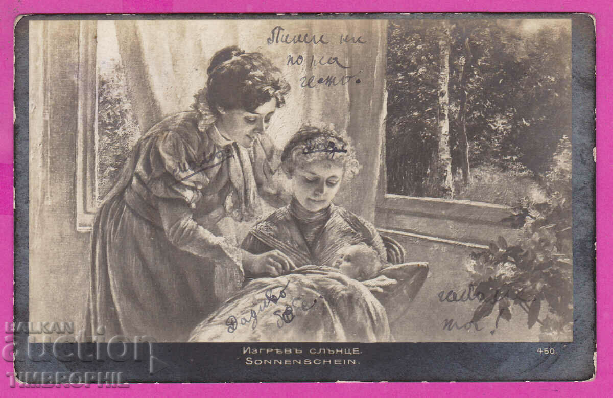 297713 / letter 1913 to Major General Pravoslav Krastev Tenev - 5 297713 / letter 1913 to Major General Pravoslav Krastev Tenev - 5