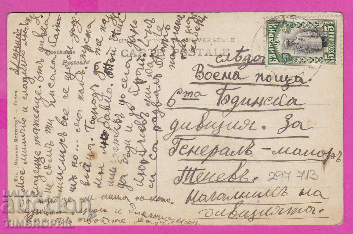 297713 / letter 1913 to Major General Pravoslav Krastev Tenev