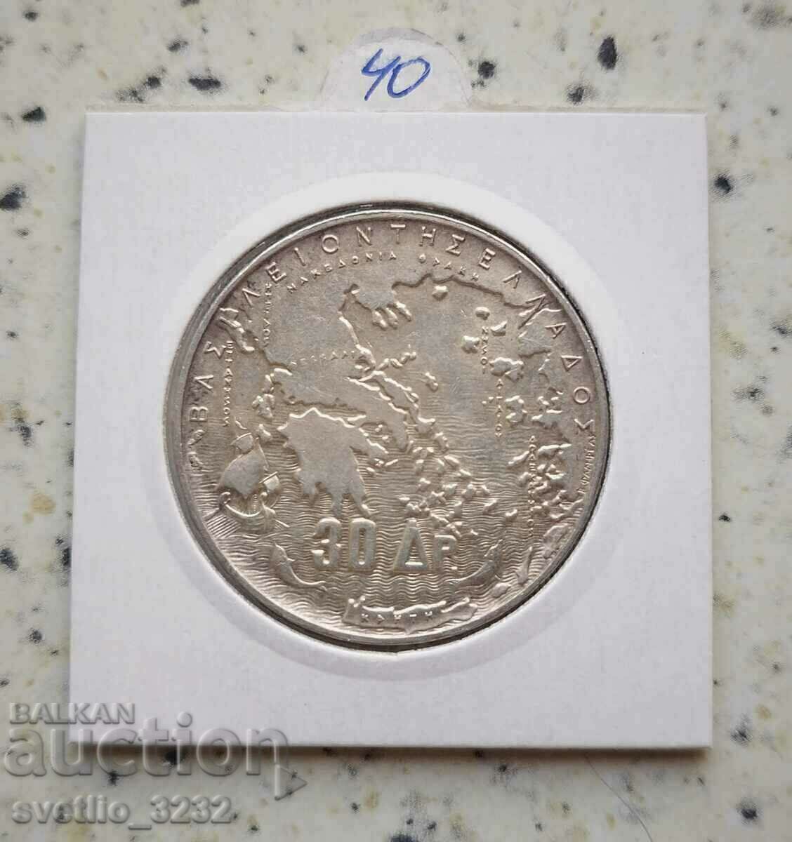 30 drahme 1963 cu preț € 35.00 | 68.45 BGN