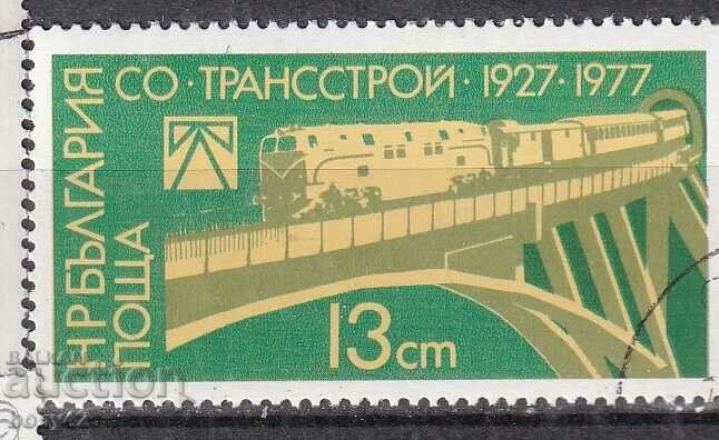 БК ,2710 13 ст. 50 г. Трасстроймашинно  клеймовани