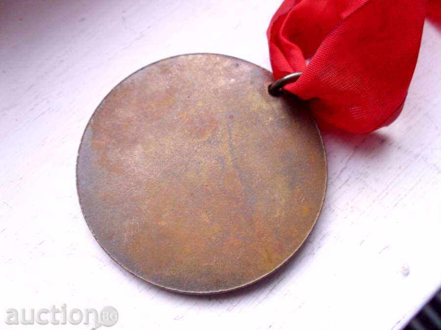sports medal /11 with price 3.90 BGN | € 1.99