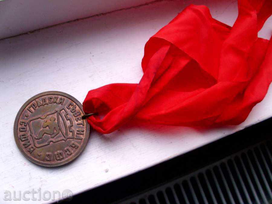 Auction  sports medal /11