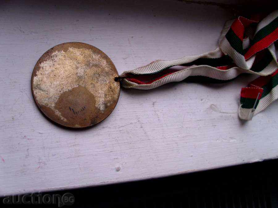 Δημοπρασία αθλητικό μετάλλιο /3 Δημοπρασία αθλητικό μετάλλιο /3