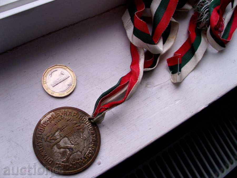 Παράδοση αθλητικό μετάλλιο /3 Παράδοση αθλητικό μετάλλιο /3