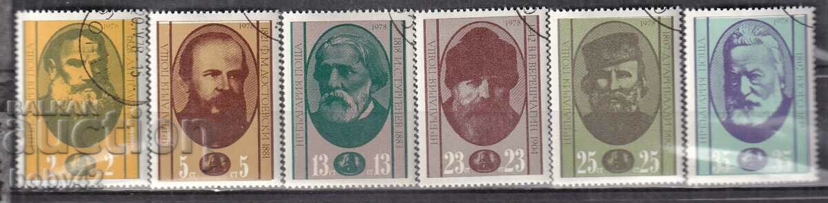 BK, 2723-2727 Defenders of the Bulgarian people machine stamped