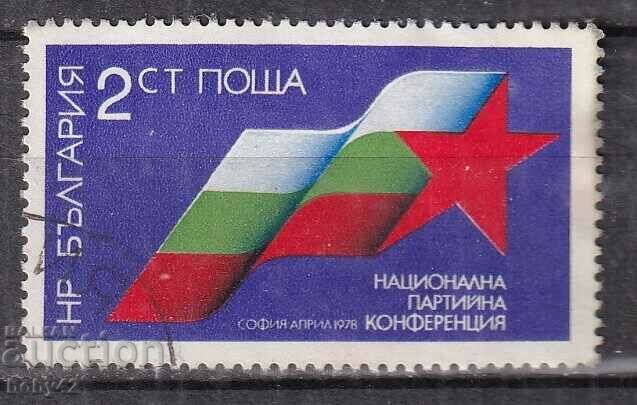 BK, 2723-2727 Defenders of the Bulgarian people machine stamped