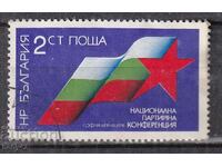 BK, 2723-2727 Defenders of the Bulgarian people machine stamped