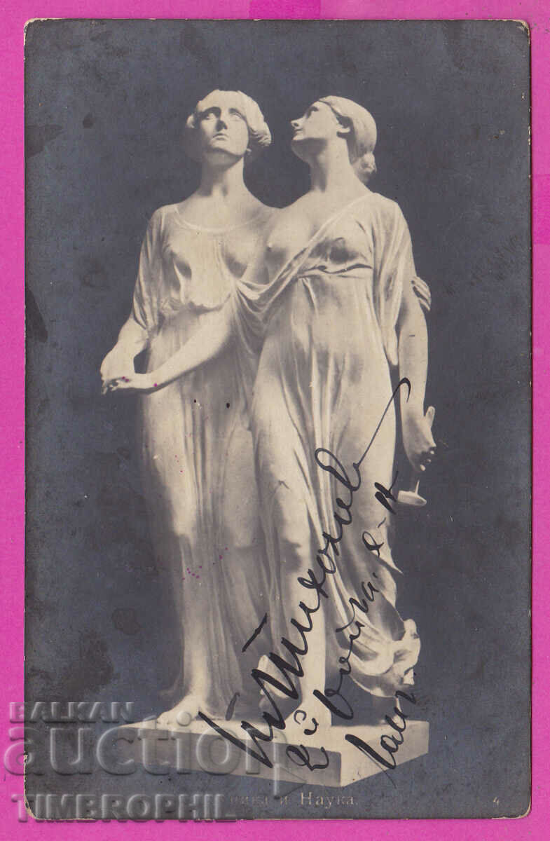 297714 / WW1 double censor Civilian LOM and Military RARE with price 12.00 BGN | € 6.14