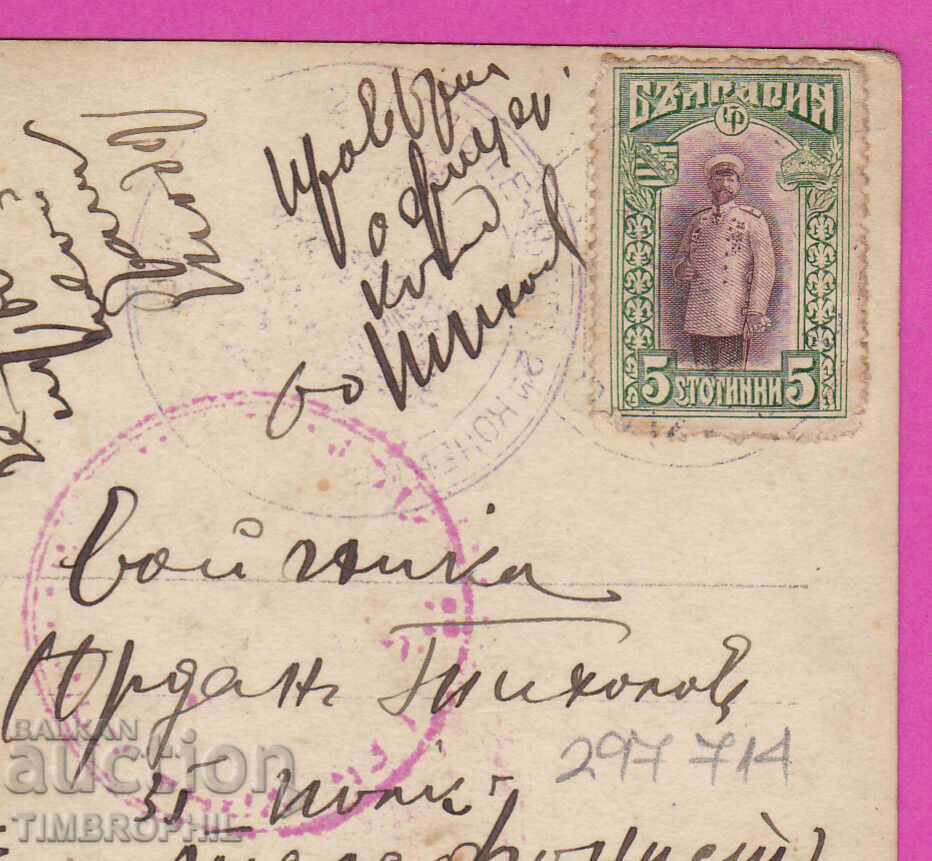 Delivery of 297714 / WW1 double censor Civilian LOM and Military RARE