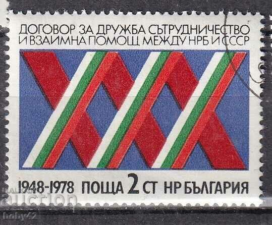 BK 2722 2 Article 30 Friendship Treaty NRB-USSR Machine Stamp