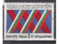 BK 2722 2 Article 30 Friendship Treaty NRB-USSR Machine Stamp