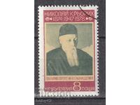 BK 2729 8 cent. N. Roerich 1017-1947, machine stamped