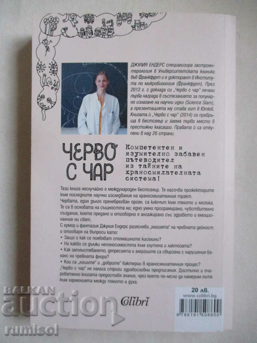 Delivery of Heart with charm - Julia Enders Delivery of Heart with charm - Julia Enders