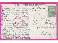 297716 / WW1 Belovo Censor Tatar Pazardzhik red PK RARE