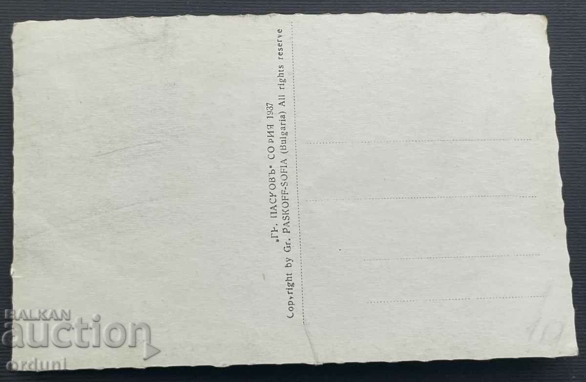 4360 Kingdom of Bulgaria Transfiguration Monastery 1929 with price 25.00 BGN | € 12.78 4360 Kingdom of Bulgaria Transfiguration Monastery 1929 with price 25.00 BGN | € 12.78