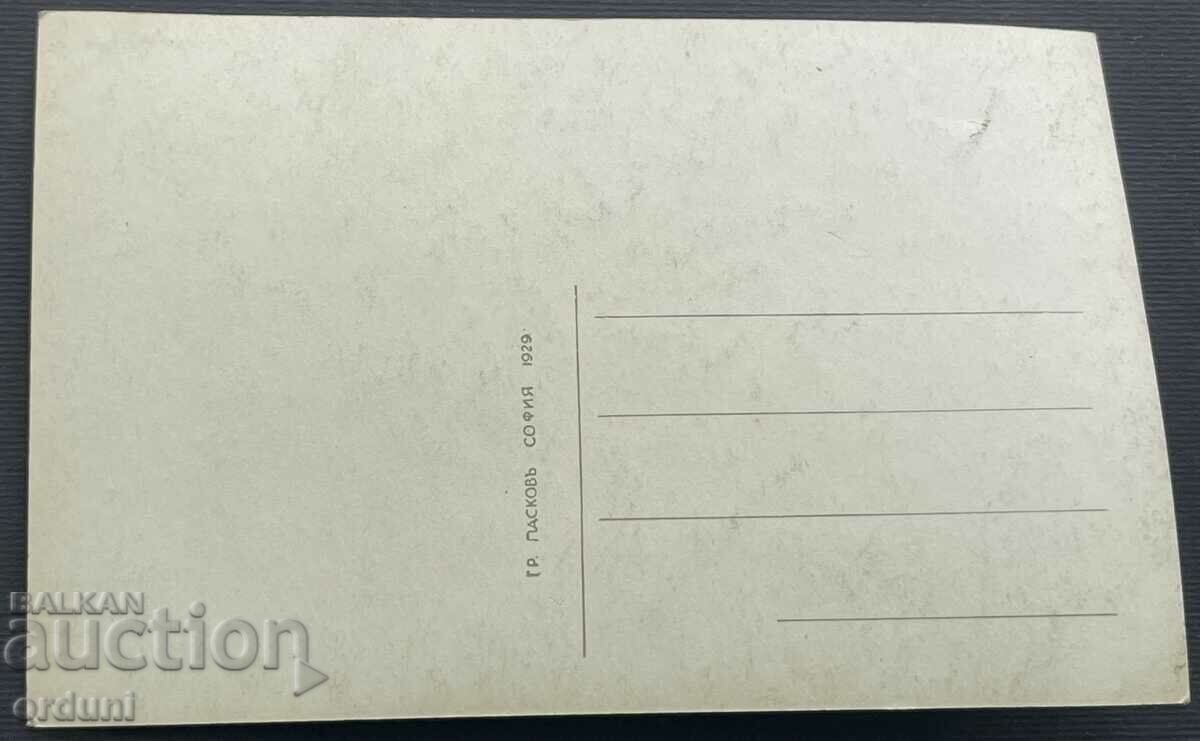 4361 Kingdom of Bulgaria Transfiguration Monastery 1929 with price 25.00 BGN | € 12.78 4361 Kingdom of Bulgaria Transfiguration Monastery 1929 with price 25.00 BGN | € 12.78