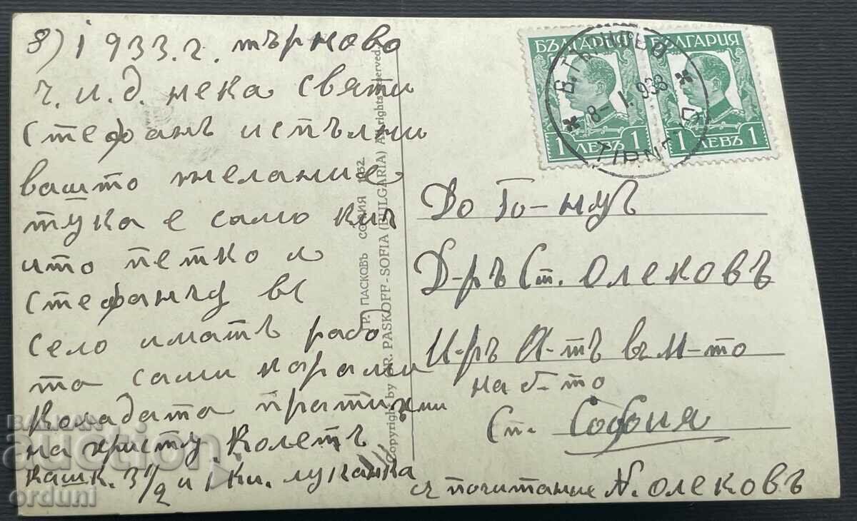 4363 Kingdom of Bulgaria Transfiguration Monastery 1929 with price 25.00 BGN | € 12.78 4363 Kingdom of Bulgaria Transfiguration Monastery 1929 with price 25.00 BGN | € 12.78