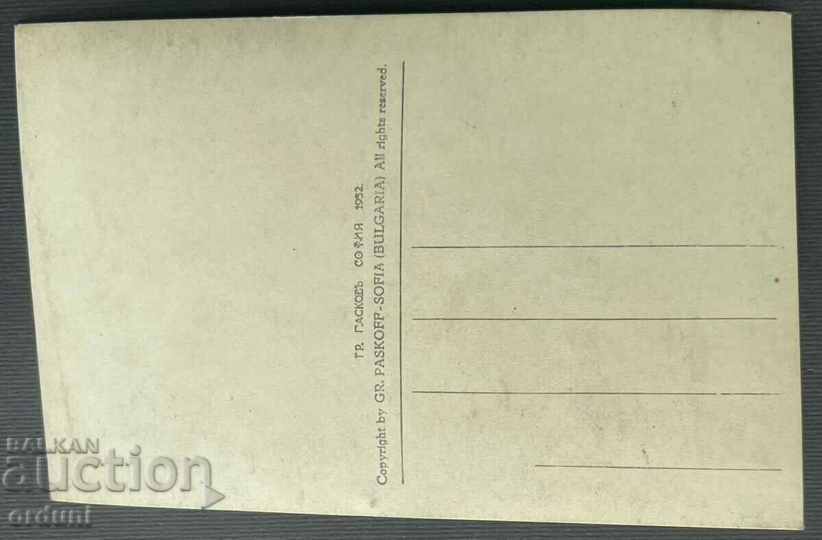 4367 Βασίλειο της Βουλγαρίας Μονή Ρίλα Πασκόφ 1931 με τιμή 20.00 BGN | € 10.23