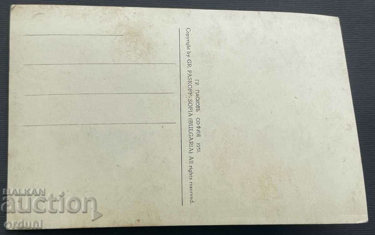 4366 Kingdom of Bulgaria Rila Monastery Paskov 1932 with price 20.00 BGN | € 10.23 4366 Kingdom of Bulgaria Rila Monastery Paskov 1932 with price 20.00 BGN | € 10.23