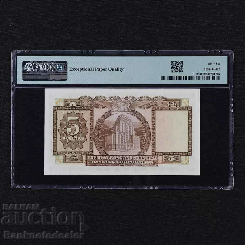 Hong Kong 5 Dollars 1973-75 Pick 181f PMG 66 with price 180.00 BGN | € 92.03 Hong Kong 5 Dollars 1973-75 Pick 181f PMG 66 with price 180.00 BGN | € 92.03
