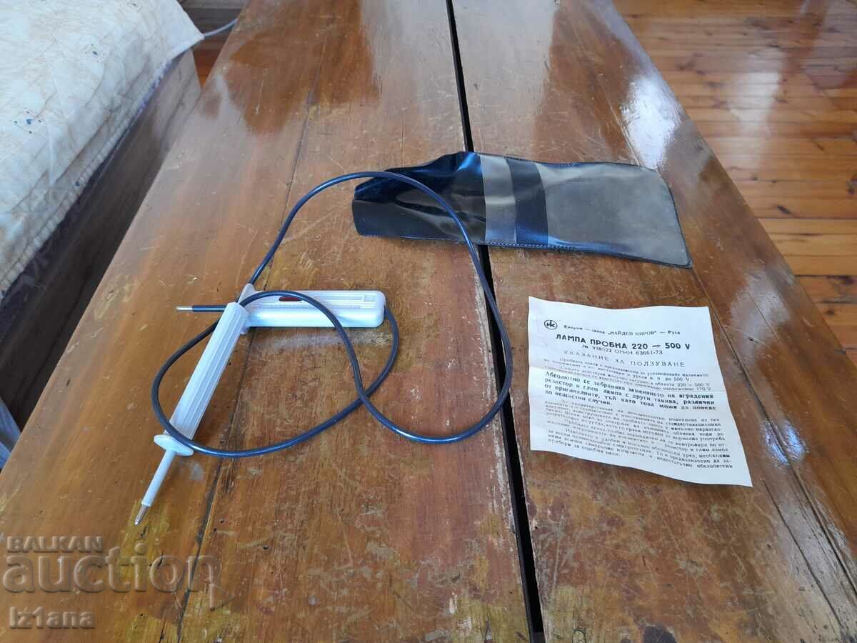 Lampă de test veche, sondă cu preț 27.00 BGN | € 13.80 Lampă de test veche, sondă cu preț 27.00 BGN | € 13.80