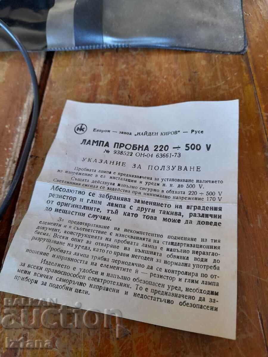 Licitație Lampă de test veche, sondă Licitație Lampă de test veche, sondă