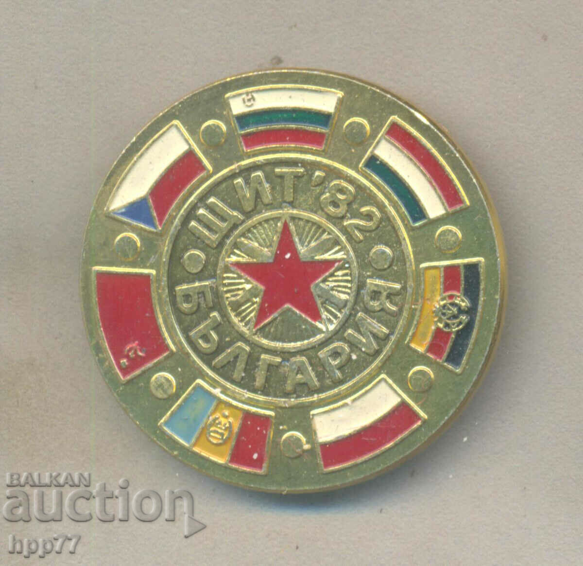 Rare awarded military badge SHIELD 82 Bulgaria