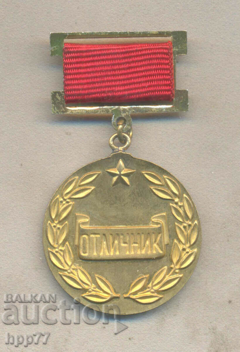 Рядък награден знак ОТЛИЧНИК Министерство на Производството