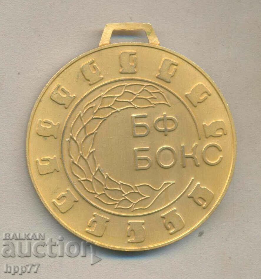 Рядък спортен награден медал БФ Бокс с цена 21.00 лв. | € 10.74 Рядък спортен награден медал БФ Бокс с цена 21.00 лв. | € 10.74