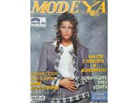 Modeya. Бр. 8 / 1994