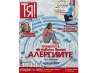 Ea! Nu. 18 / 2009 - Actuala revista pentru femei