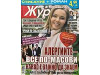 Εφημερίδα. Οχι. 12 / 2021 - Ειδική έκδοση