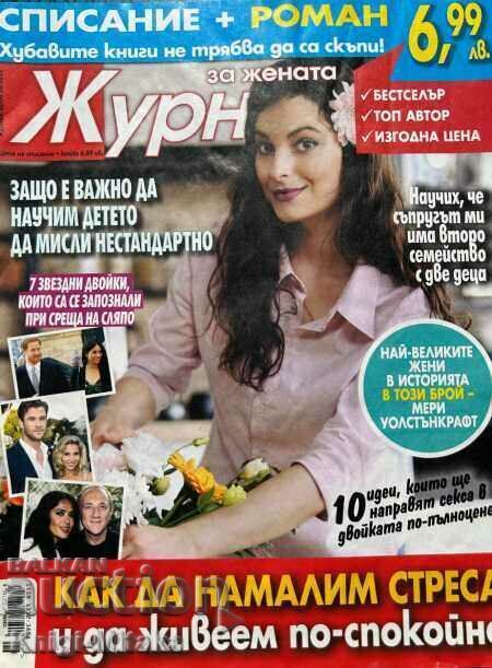 Journal. No. 26 / 2022