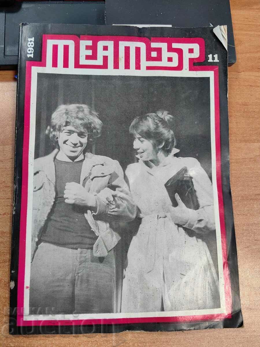 polevche 1981 SOC MAGAZINE THEATER ACTOR