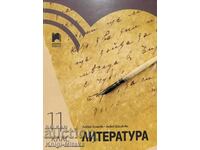 Literature for 11th grade - Albena Hranova, Lyubov Shishkova