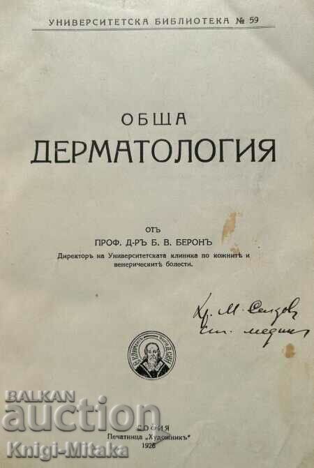 General Dermatology - B.V. Beron with price 20.00 BGN | € 10.23 General Dermatology - B.V. Beron with price 20.00 BGN | € 10.23