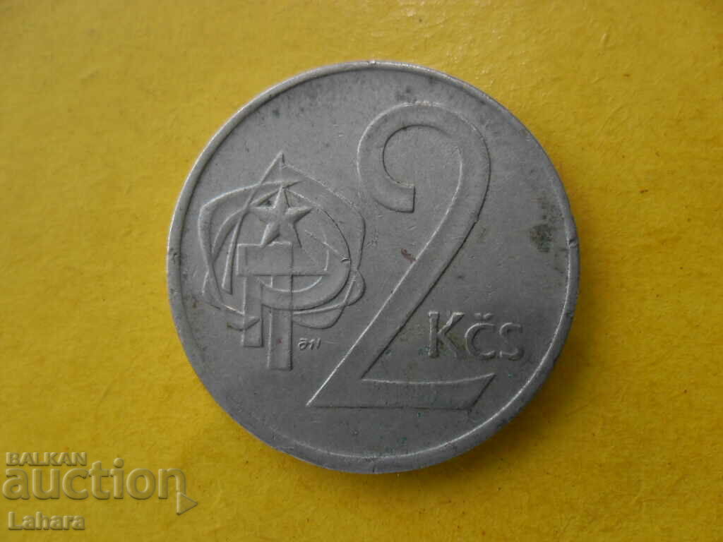 2 kroner 1975 Czechoslovakia