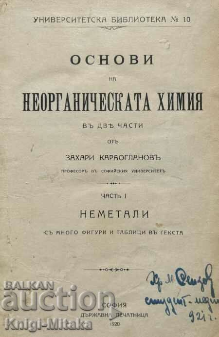 Fundamentele chimiei anorganice în două părți. Partea 1 cu preț € 5.11 | 9.99 BGN
