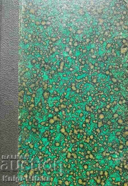 Fundamentals of Inorganic Chemistry in Two Parts. Part 1 Fundamentals of Inorganic Chemistry in Two Parts. Part 1