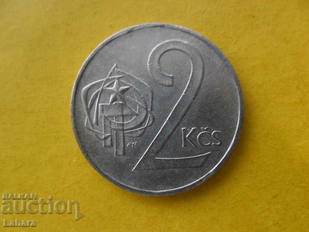 2 kroner 1980 Czechoslovakia