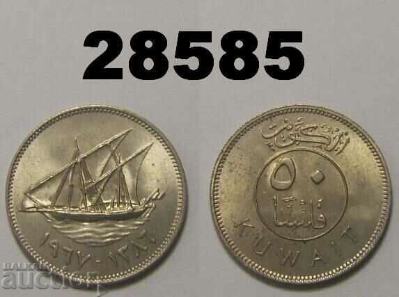 Kuwait 50 fils 1967