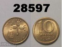 Israel 10 agorot 1980