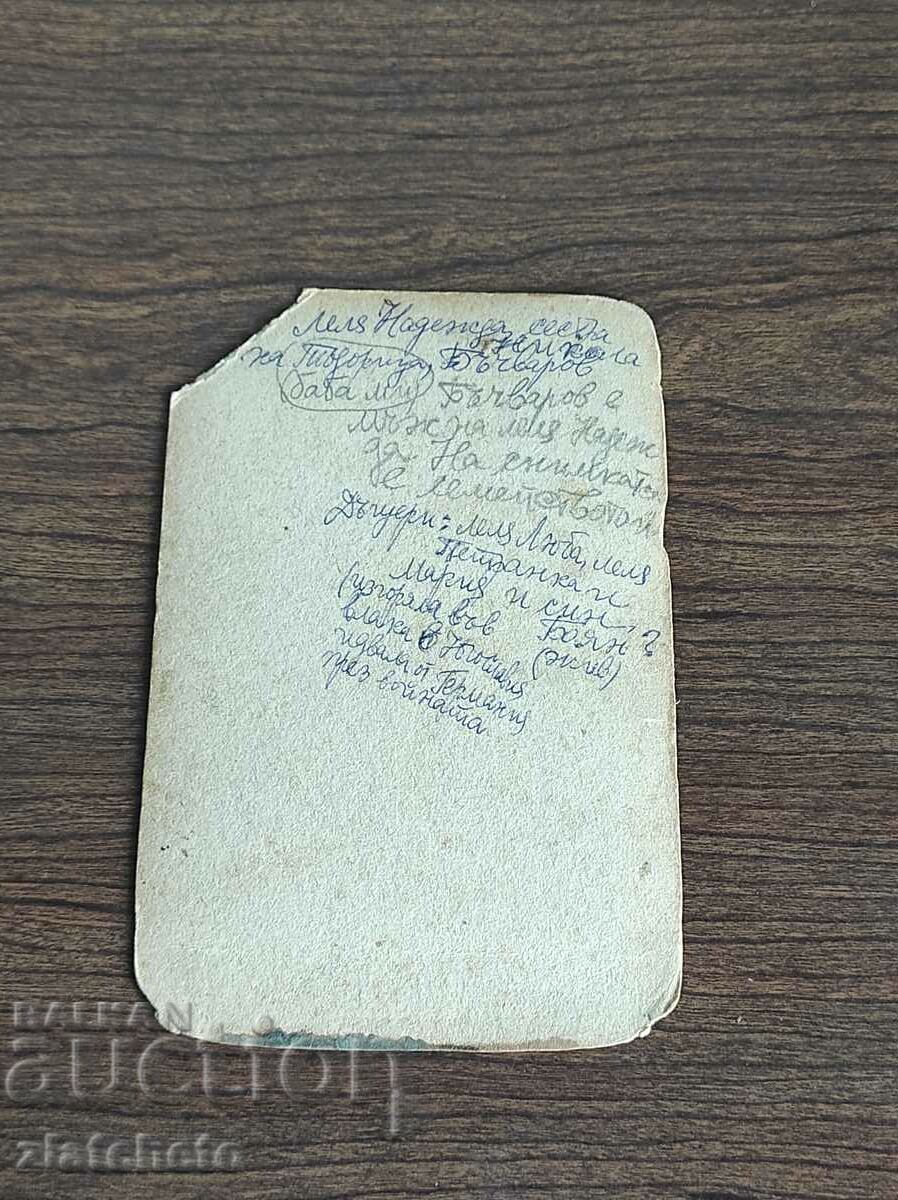 Delivery of Old photo cardboard Kingdom of Bulgaria - studio in Ruse Delivery of Old photo cardboard Kingdom of Bulgaria - studio in Ruse