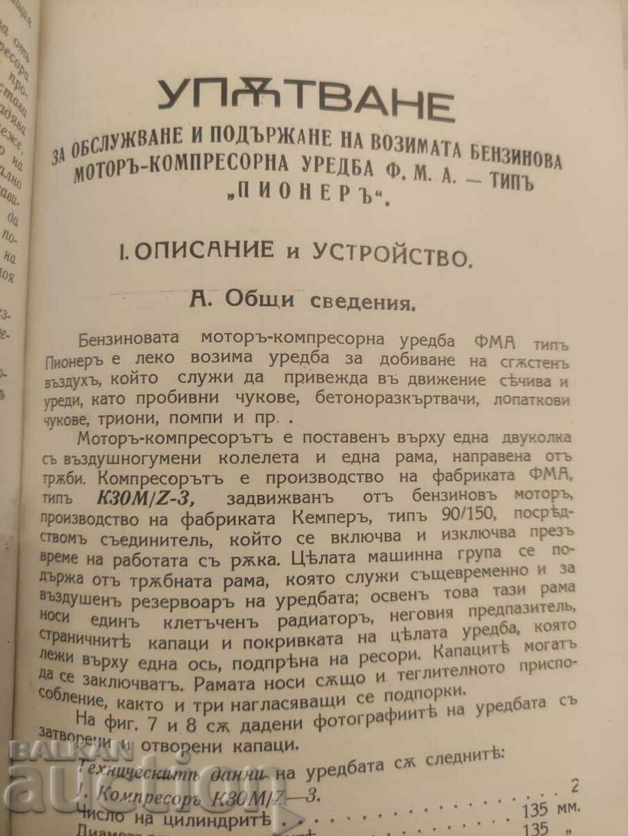 Auction Instructions for motor-compressor system F.M.A-Pioneer Auction Instructions for motor-compressor system F.M.A-Pioneer