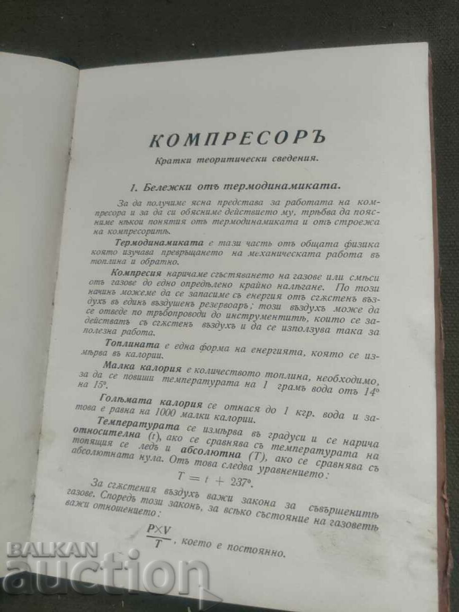 Instructions for motor-compressor system F.M.A-Pioneer - 5 Instructions for motor-compressor system F.M.A-Pioneer - 5