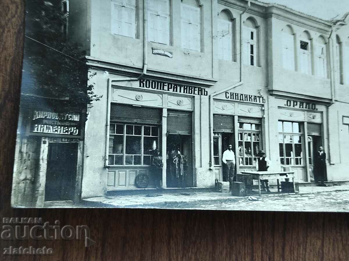 Παλαιά φωτογραφία Βασίλειο της Βουλγαρίας - Συνεταιριστικό Συνδικάτο Oralo με τιμή 20.00 BGN | € 10.23 Παλαιά φωτογραφία Βασίλειο της Βουλγαρίας - Συνεταιριστικό Συνδικάτο Oralo με τιμή 20.00 BGN | € 10.23